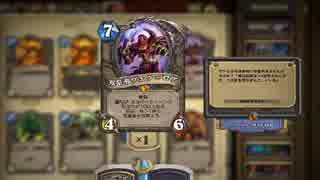 【実況】自然を守らねばならぬ！HearthStone実況プレイ　3戦目