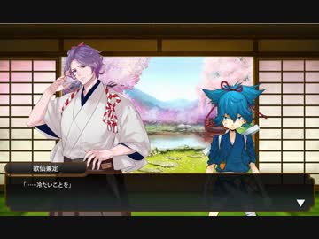 【刀剣乱舞】歌仙・小夜の畑当番特殊会話