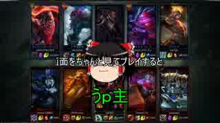 【ゆっくり実況】お間抜けLoLリプレイ実況part17obt編前半【Shyvana】