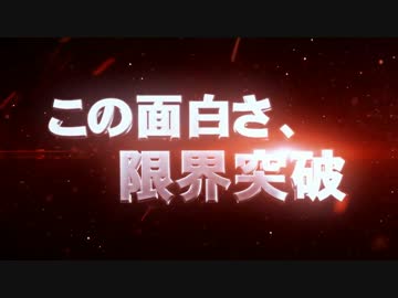 [予告]パチスロ ルパン三世～消されたルパン～