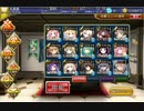 【千年戦争アイギス】過去に滅びし者達　覚アニ入初見☆３　黒ゴリ