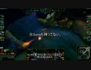 【ゆっくり実況】お間抜けLoLリプレイ実況part17obt編後半【Shyvana】