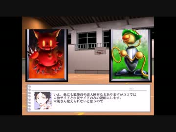 排球で人狼ゲームしてみた　【説明】
