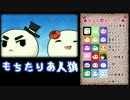【APヘタリア】もちたりあ人狼　18匹村　2匹目