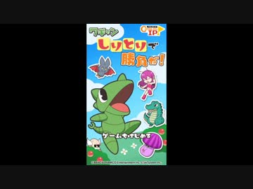 ワギャン しりとりで勝負だ！ BGM集