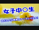 美少女JC「彼氏とイチャイチャ入浴タイムなうｗ」⇒バカッター大炎上ｗ