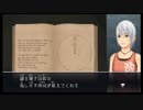 [アナザーコード]500円ゲームに不安を抱きつつ実況 23