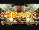 【原曲未使用】Destiny Wings / 96 & keiichi を全部俺が歌った【GITADORA】
