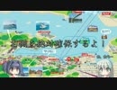 【艦トラあわ～♪】舞鶴聖地巡礼ダイジェスト版？Part.2