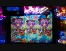 CR 銀河乙女 99,9ver 18回戦 part1