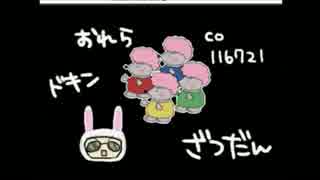 ちょっとええ話【ドキン】
