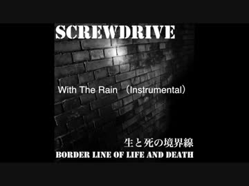 【NNIインディーズ】With The Rain ~ 境界線【組曲】