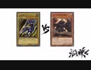 【遊戯王】こんなデュエルは嫌だ #13