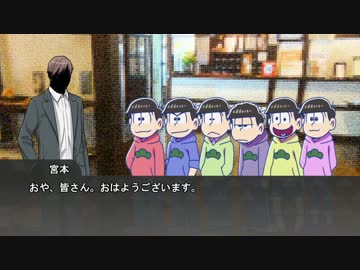 【卓ゲ松CoC】六つ子で『10年後の君へ』part5