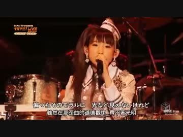 リスアニライブ　fripSide
