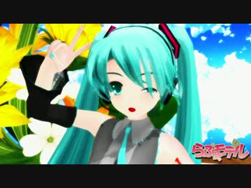 【らぶ式モデルファンコミュ周年祭2016】らぶさんで「ハッピートラップ」
