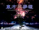 東方実況プレイ【東方萃夢想】1-1