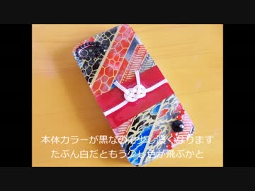 鬼灯様っぽいケース作ってみた【ＵＶレジン】