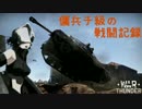 傭兵チ級のガバガバ戦闘記録96