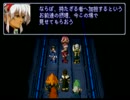 ゼノギアス　実況プレイ57話目