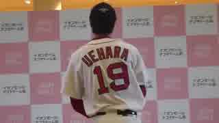 【夢の共演】　プロ野球レジェンド大集合