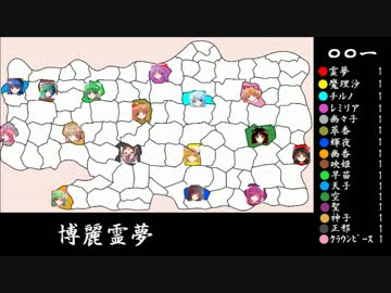 ☯東方陣取戦☯ Part 01 「第一巡・第二巡」