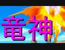 《実況》　反逆者になったいい人のティアティアⅡ　part79