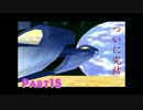 ピポ猿の惑星じぇねしすサルゲッチュPart15