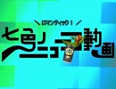 【ニコカラ】 七色のニコニコ動画☆遊んでみよう  【on vocal】