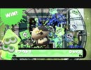 【非実況】スプラトゥーン実況とか今更じゃなイカ？ (ガチヤグラ圧勝編)