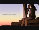 「それがあなたの幸せとしても」歌ってみた。えっと