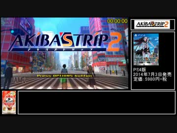 AKIBA'STRIP2_RTA_1:11:56_part1