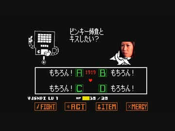 メタトン！（絶望）
