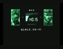 【実況】カレイなる潜入「METAL GEAR SOLID」 part4