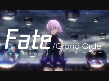 【Fate/GO】逆光【MAD】
