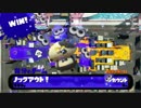ウデマエSならS+になるしかないじゃない！　part4