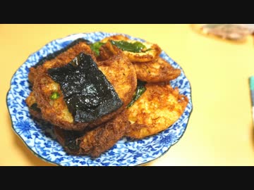 おうちで作る山芋ふわふわ揚げ