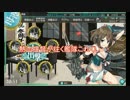 【春イベ】熱血提督が往く艦隊これくしょん【e-7丙】