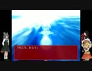 星ちゃんのらせんの宿ゆっくり実況プレイ１４（TRUE&ANOTHER）