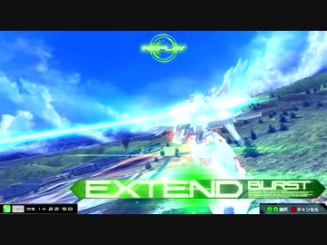 【ＥＸＶＳＭＢＯＮ】ガンダムＦ810と化した先輩F91【固定】　part19