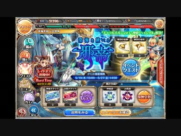 【神姫PROJECT】レイドイベントトップページBGM