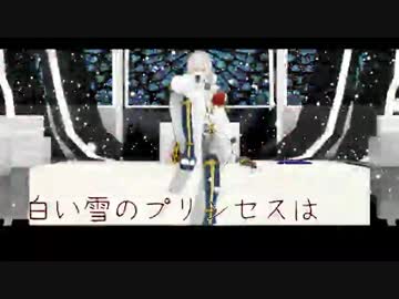 【刀剣乱舞】鶴丸で　白い雪のプリンセスは