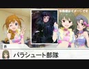【ミリマス】ユニット名がミルキーウェイになった理由