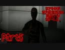 【実況】SCPな奴がSCP研究所から脱出する！SCP-C.B.【SCP】part5