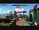 【スプラトゥーン】人生初TPSをやる男のS+の挑戦part12(ダイナモローラー)