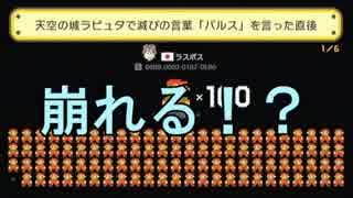 【マリオメーカー】100人いれば超高難易度コースも大丈夫！？2-1【実況】