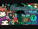 あきゅすずで 猫でもできる Terraria p.26