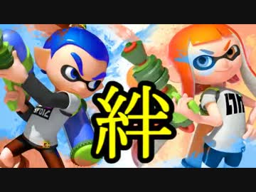 【絆トゥーン】パリピ × オタク