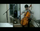 バッハ　無伴奏チェロ組曲　２－５