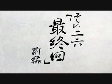 拝啓『チョコレートクエスト』初見プレイ始めました　その二十六